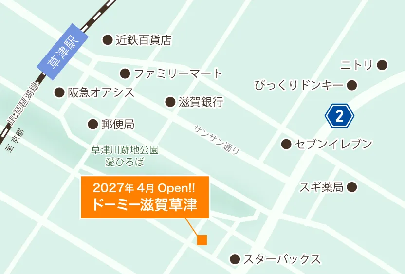 滋賀草津周辺図