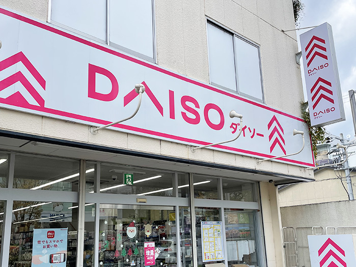 DAISO Saiin station square store