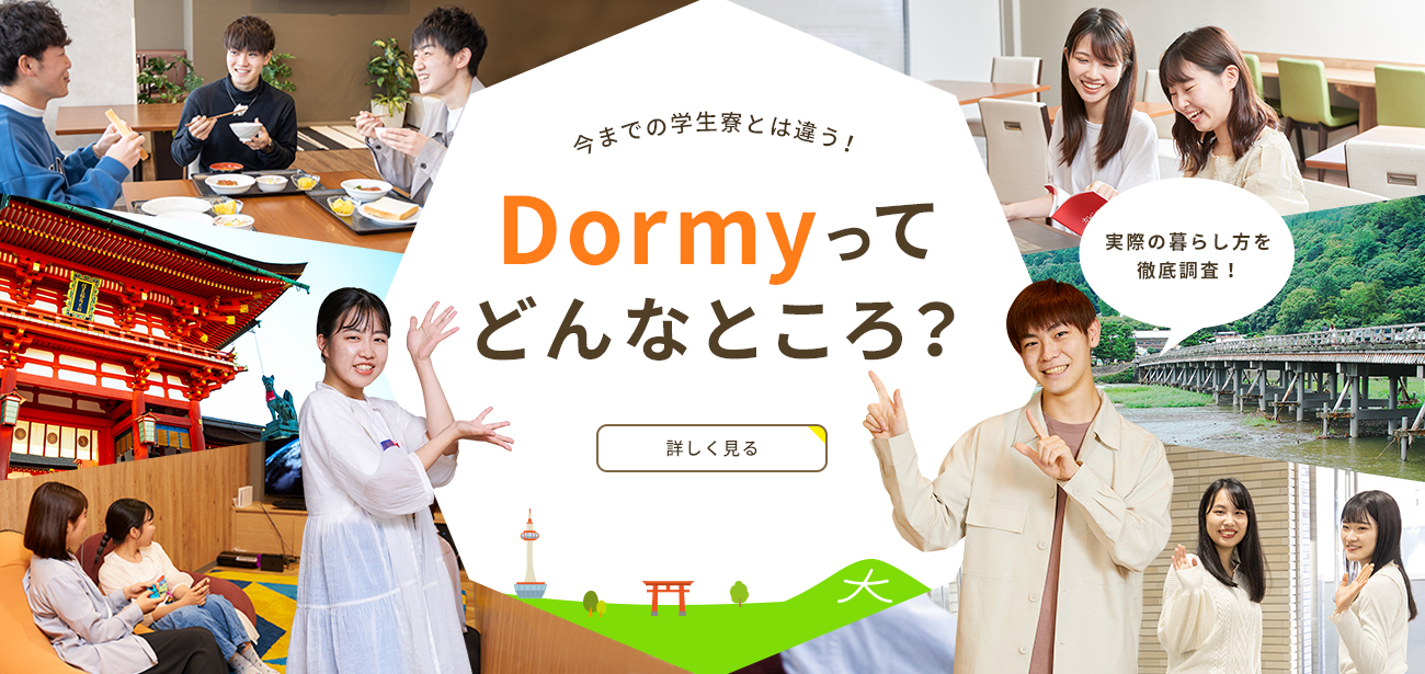What's Dormy Like?