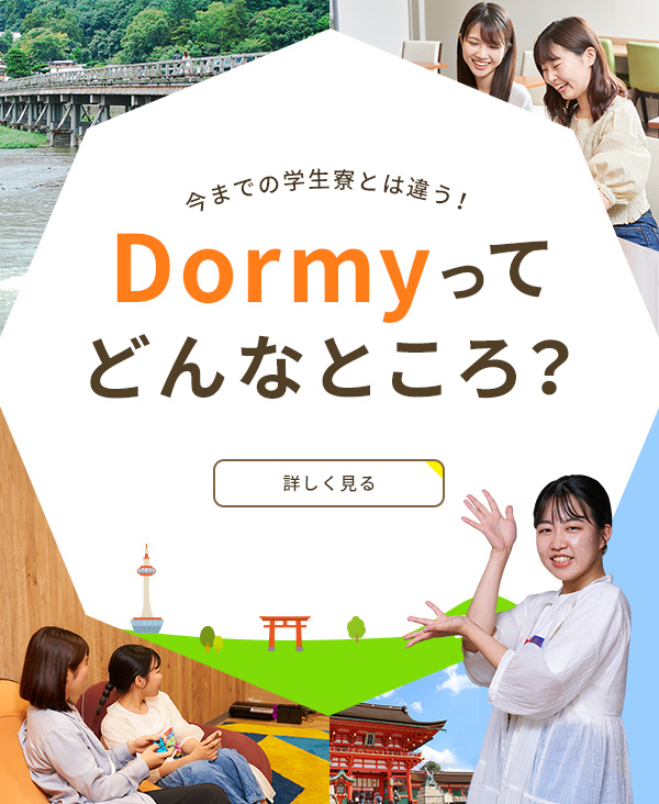 What's Dormy Like?