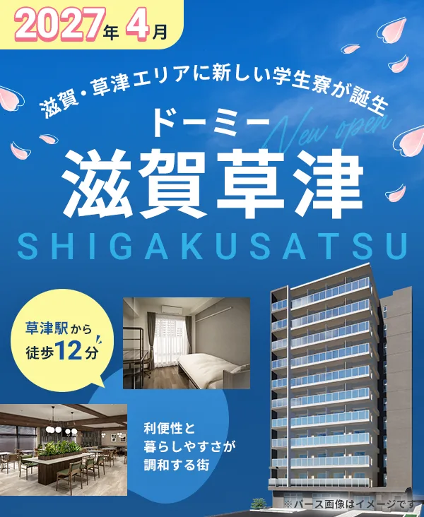 Dormy SHIGA KUSATSU Newly Opened