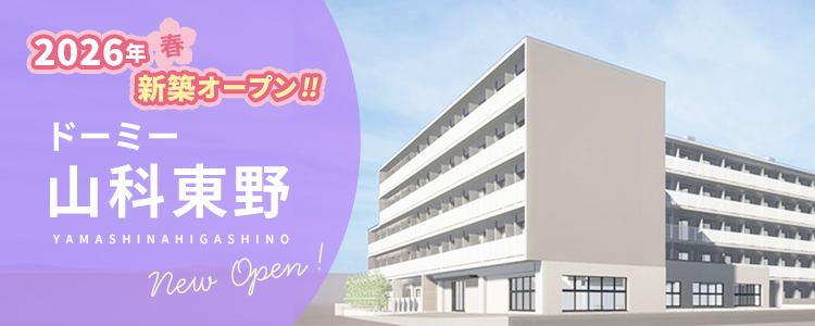 ドーミー山科東野